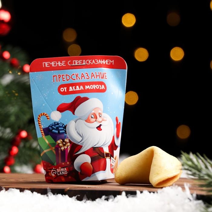 Новый год. Печенье с предсказанием "Предсказания от деда мороза", 1 шт