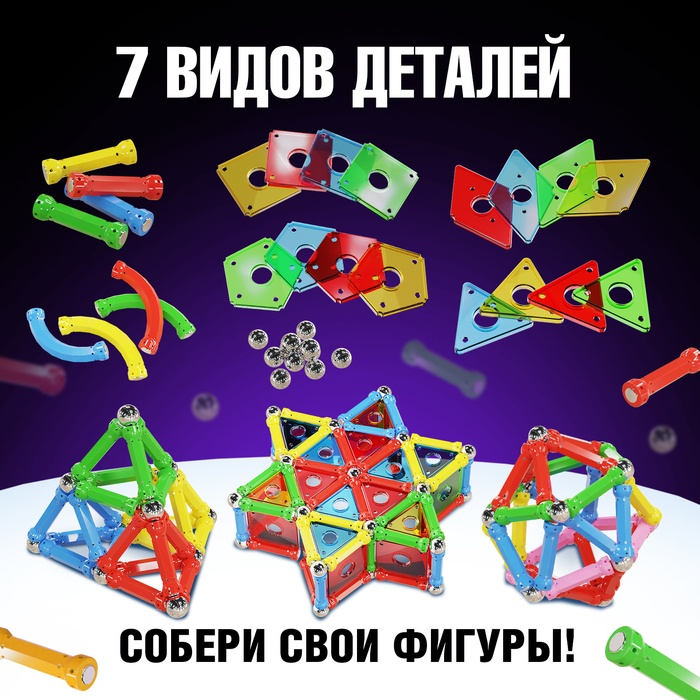 Конструктор магнитный &laquo;Необычные фигуры&raquo;, 108 деталей