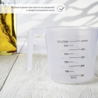 Стакан мерный Доляна, 500 мл, цвет белый Стакан мерный Доляна, 500 мл, цвет белый