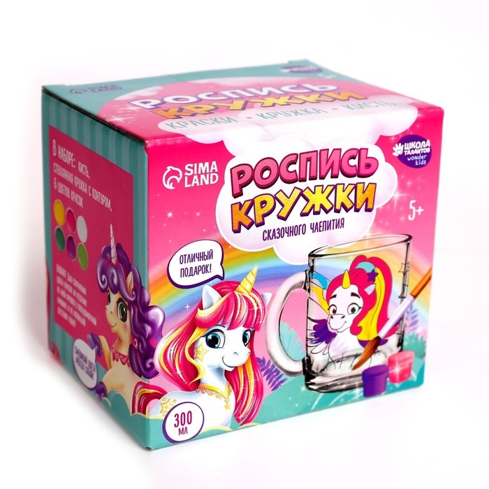Кружка для росписи красками &laquo;Самой милой&raquo; Единорожка