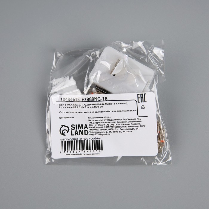 Гирлянда «Нить» 2 м роса. IP20, нить серебристая, 20 LED, 4.6 В, AG13x3 (в комплекте), 3 режима, свечение красное Гирлянда «Нить» 2 м роса. IP20, нить серебристая, 20 LED, 4.6 В, AG13x3 (в комплекте), 3 режима, свечение красное