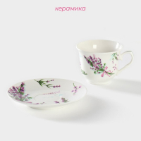Чайная пара фарфоровая Доляна &laquo;Лаванда&raquo;, 2 предмета: чашка 220 мл, блюдце d=14,1 см, цвет белый