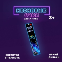 Неоновая палочка «Очки», цвета МИКС Неоновая палочка «Очки», цвета МИКС