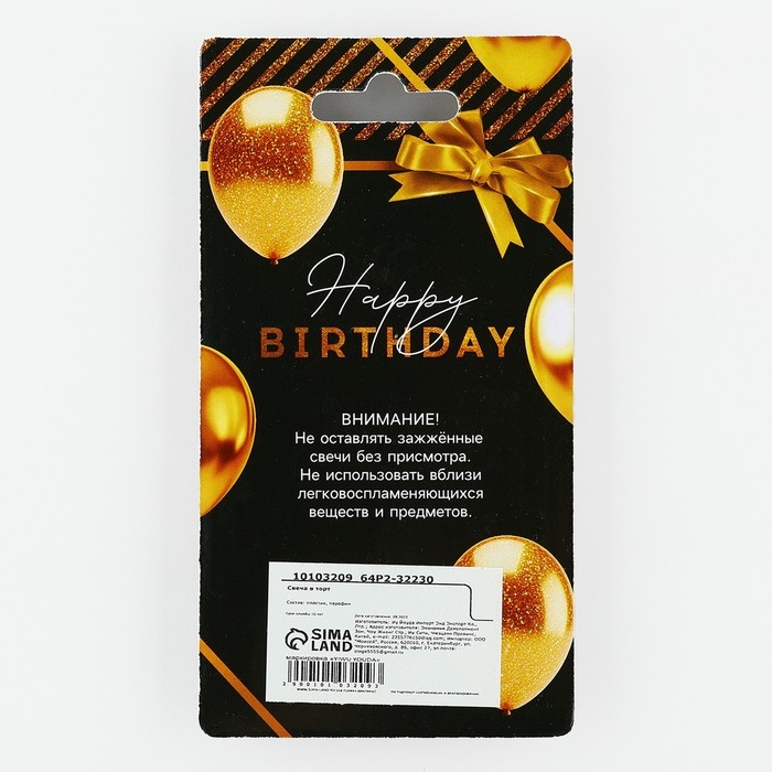 Свеча для торта, цифра с шейкером «3», 9,5 х 4 см Свеча для торта, цифра с шейкером «3», 9,5 х 4 см