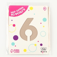 Шар фольгированный 40'' &laquo;Цифра 6&raquo;, Slim, мистик крем