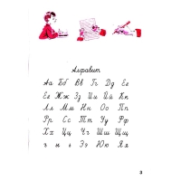 Рабочая тетрадь &laquo;Русский язык. 4 класс&raquo;, часть 1, Канакина В. П., 2023