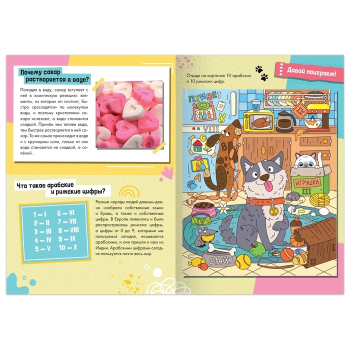 Набор обучающих книг &laquo;Как, зачем, почему?&raquo;, 6 шт.