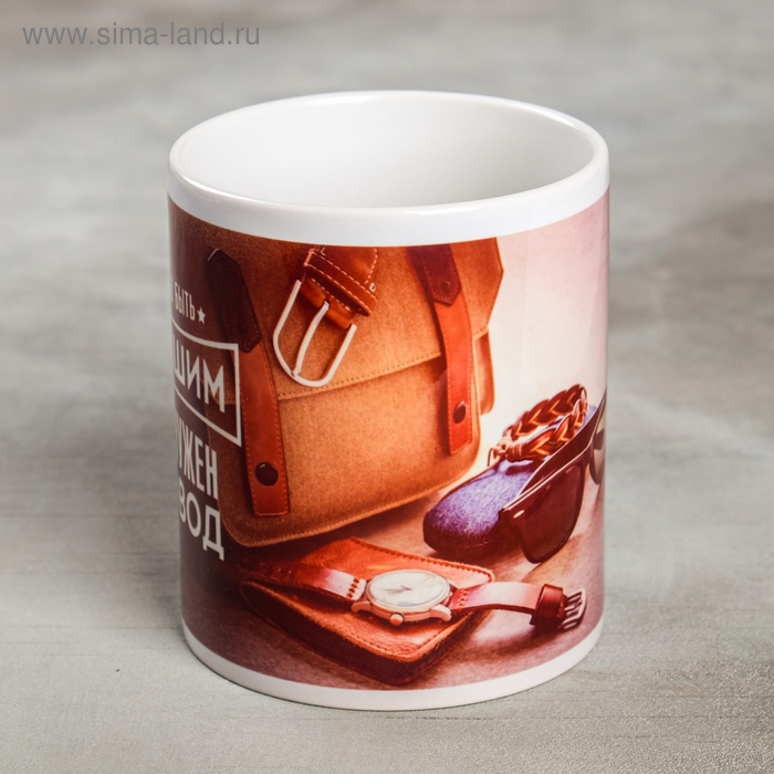 Кружка «Чтобы быть лучшим», 300 мл Кружка «Чтобы быть лучшим», 300 мл