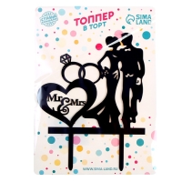 Топпер &laquo;Молодожёны и кольца&raquo;