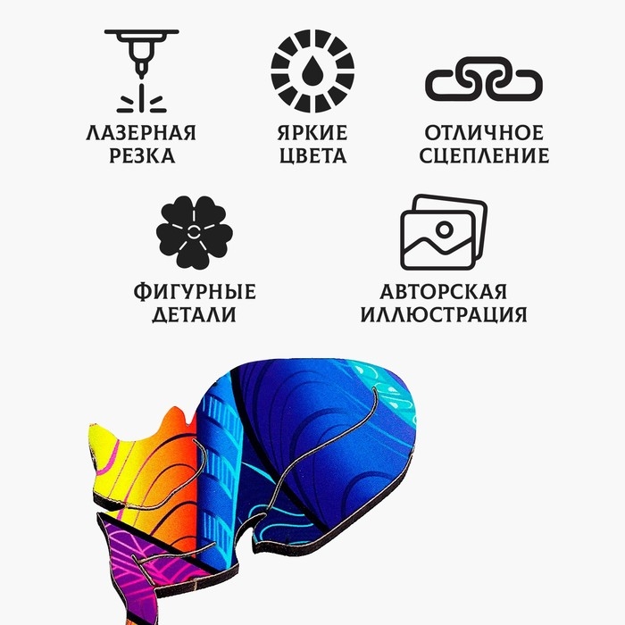 Пазл деревянный фигурный «Магия ночи», 82 элементов Пазл деревянный фигурный «Магия ночи», 82 элементов