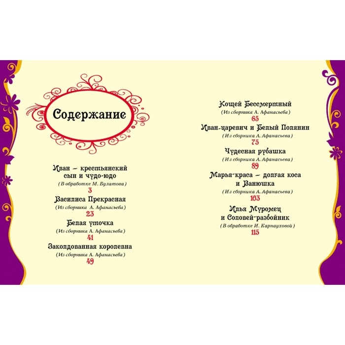 Русские народные сказки Русские народные сказки