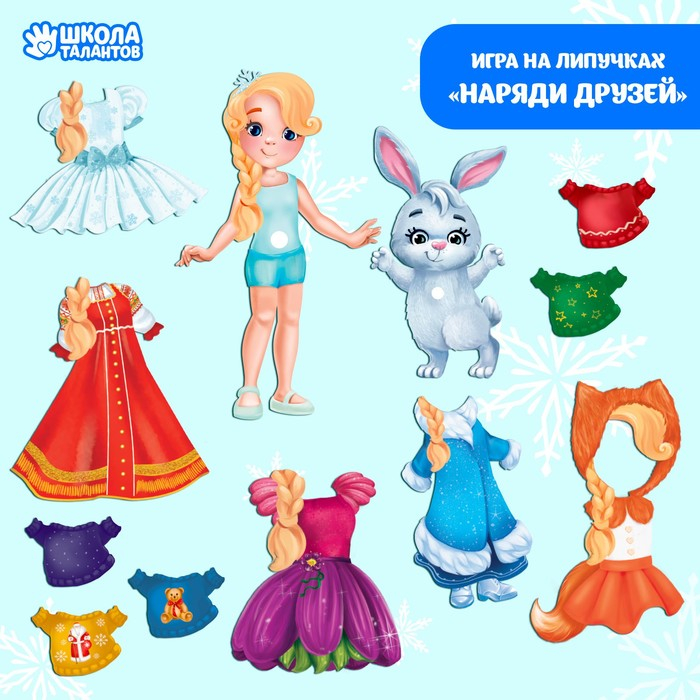 Новогодний подарок. Развивающий набор с играми &laquo;Весёлого Нового года!&raquo;