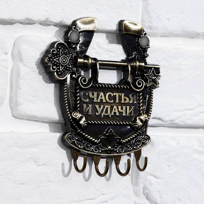 Ключница настенная-подкова &laquo;Счастья и удачи&raquo;, 11 х 12,5 см.