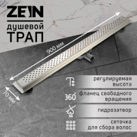 Трап ZEIN, c флaнцeм свободного вращения 360&deg;, 7х90 см, d=40/50 мм, нерж. сталь, сатин