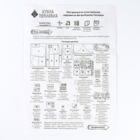 Набор для изготовления текстильной игрушки &laquo;Ворона-Уютница&raquo; высота &mdash; 17 см