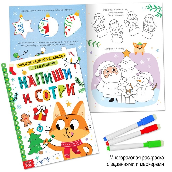 Новогодний набор «Буква-Ленд», 12 книг в подарочной коробке + 2 подарка Новогодний набор «Буква-Ленд», 12 книг в подарочной коробке + 2 подарка