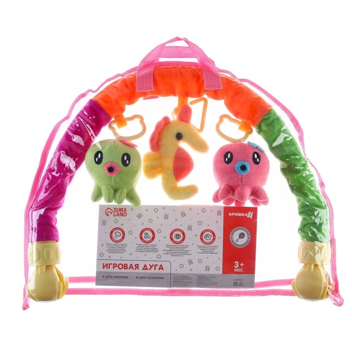 Дуга игровая мягкая на кроватку, коляску &laquo;Осьминожки&raquo;, 25-84 см, погремушки, 3 игрушки МИКС, Крошка Я