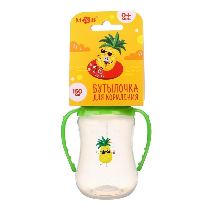 Бутылочка для кормления &laquo;Ананасик&raquo;, классическое горло, от 0 мес, 150 мл., приталенная, с ручками