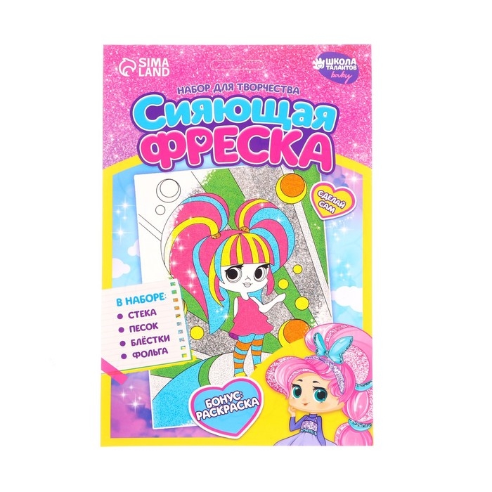 Набор для творчества. Сияющая фреска &laquo;Крутая девчонка&raquo;