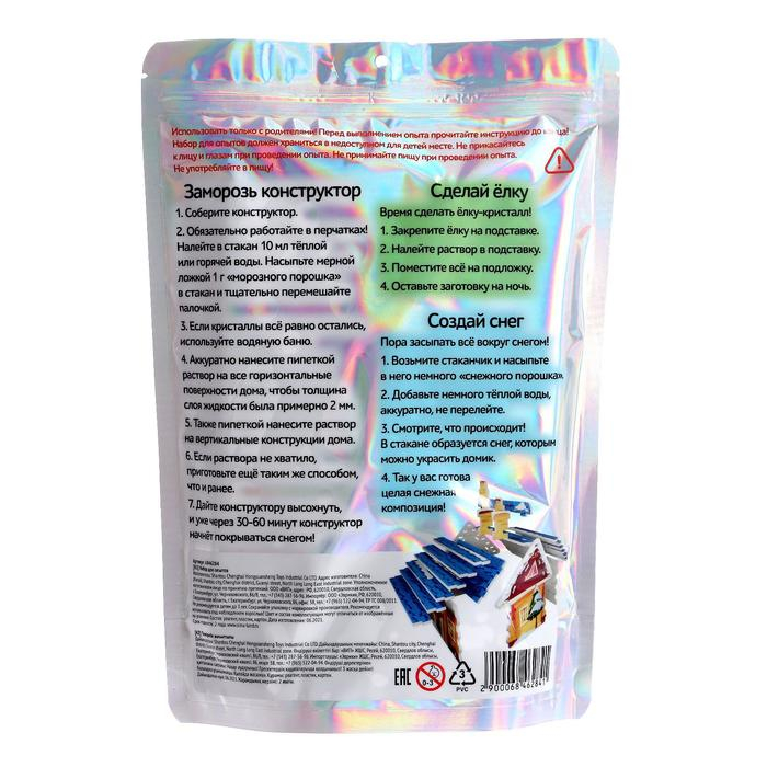 3D конструктор и удивительный опыт «Новогодние чудеса» 3D конструктор и удивительный опыт «Новогодние чудеса»