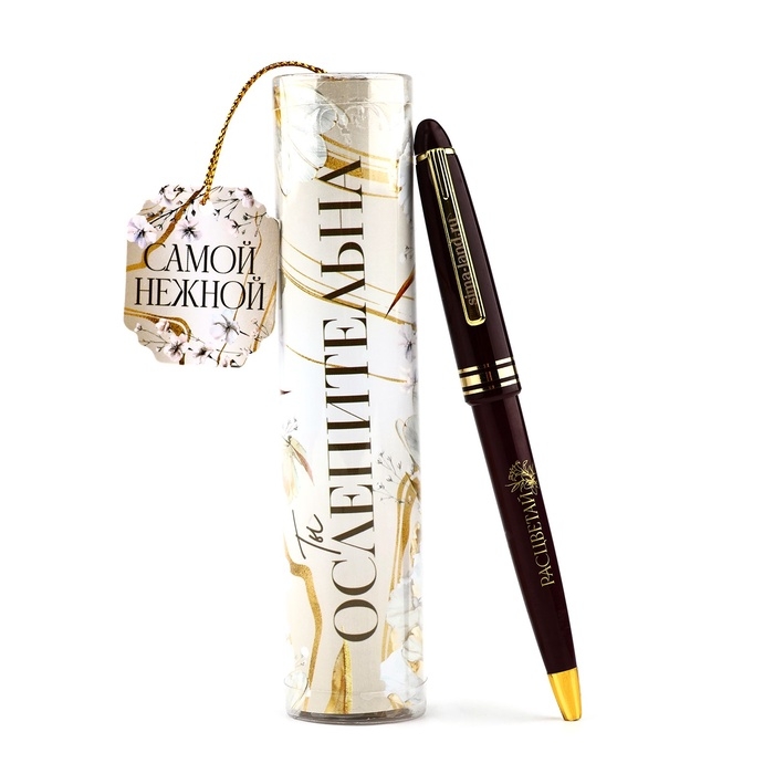 Ручка в тубусе Ручка в тубусе "Ты ослепительная", пластик