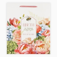 Пакет ламинированный «Цвети», ML 23 х 27 х 11.5 см Пакет ламинированный «Цвети», ML 23 х 27 х 11.5 см