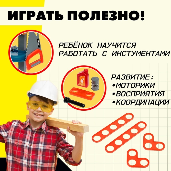 Игровой модуль 3 в 1 &laquo;Универсальный мастер&raquo;, 45 элементов