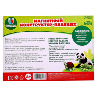 Магнитный конструктор-планшет &laquo;Зоопарк&raquo;