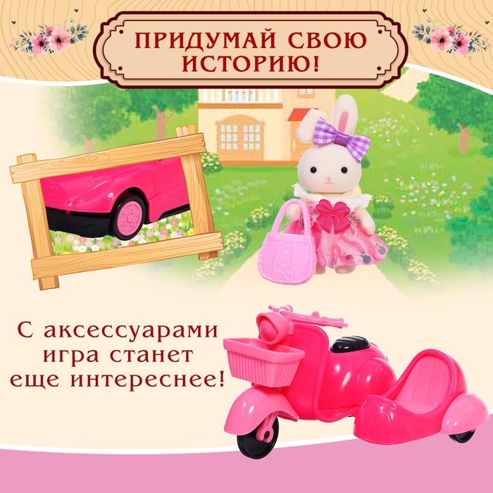 Машинка с питомцем &laquo;Зверята. Автолюбитель&raquo;, с аксессуарами