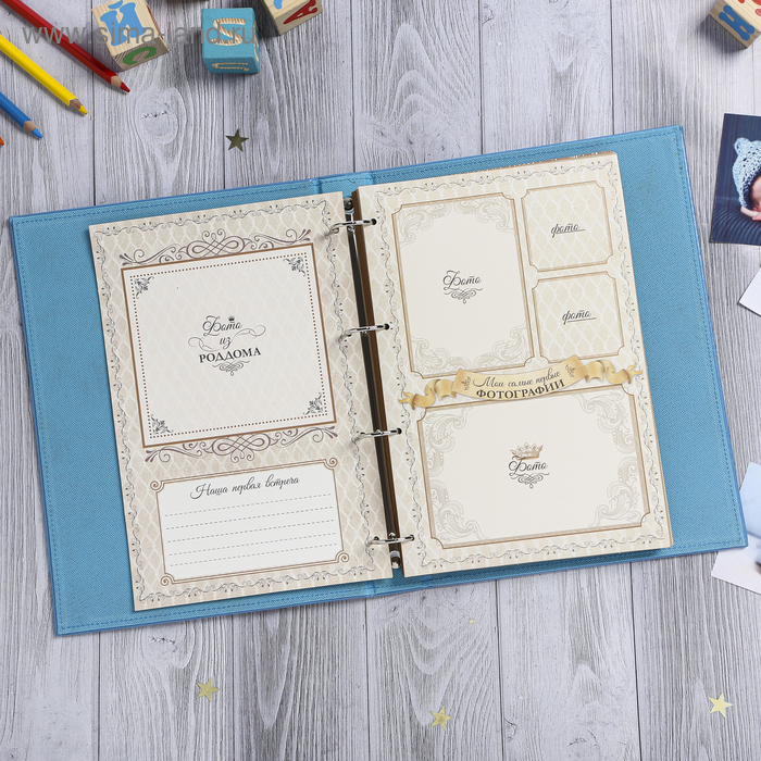 Книга малыша для мальчика Книга малыша для мальчика "Маленький наследник семьи": 20 листов