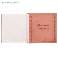 Фотоальбом "Фотоальбом нашей семьи", 500 фото Фотоальбом "Фотоальбом нашей семьи", 500 фото