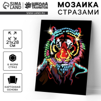 Мозаика стразами &laquo;Тигриный взгляд&raquo;. Набор для творчества