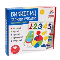 Развивающий набор &laquo;Бизиборд своими руками&raquo;