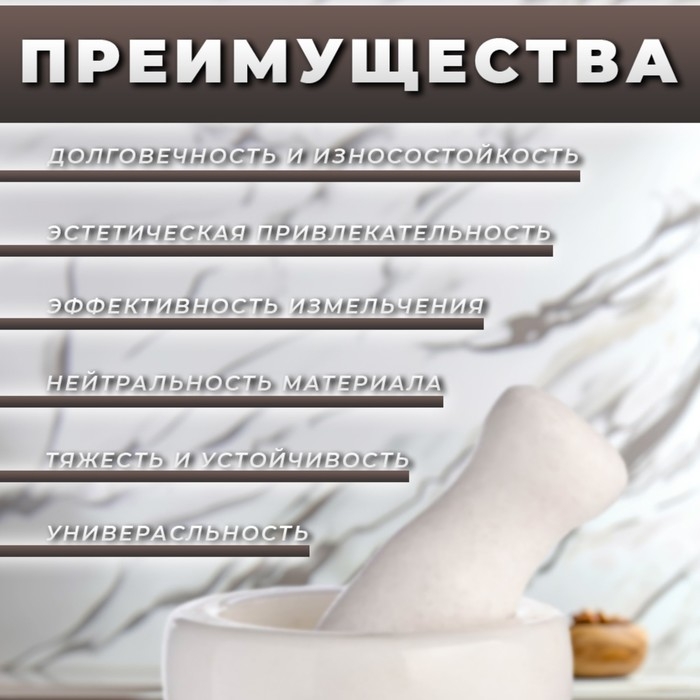 Ступка с пестиком из камня средняя, 250 мл, белая, в коробке