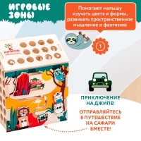 Бизидом-конструктор &laquo;Сафари&raquo; без света