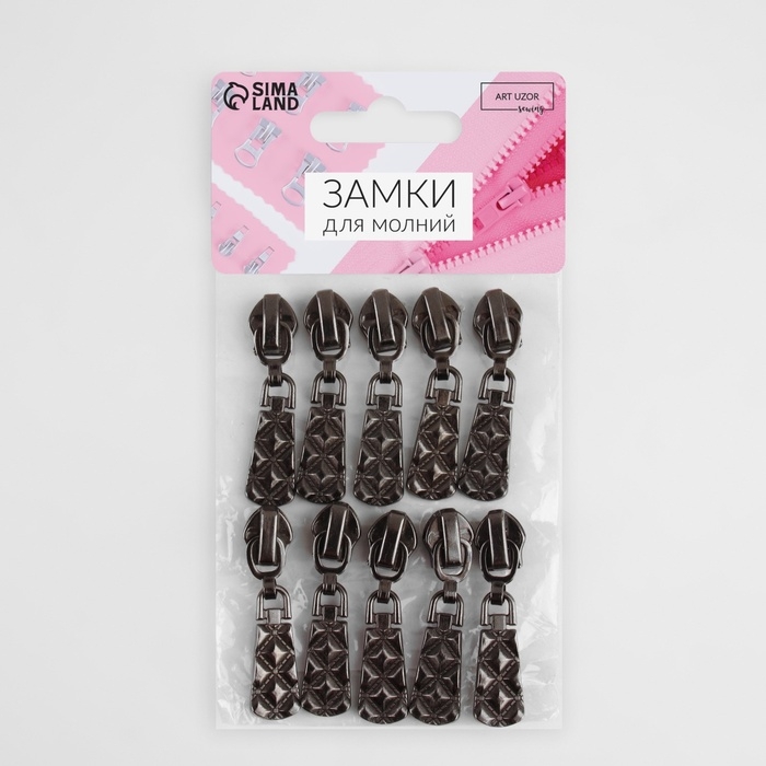 Бегунок автоматический для молнии &laquo;Спираль&raquo;, №7, 10 шт, цвет никель