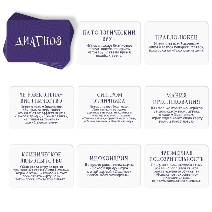 Карточная игра &laquo;Паранойя&raquo;, 62 карты