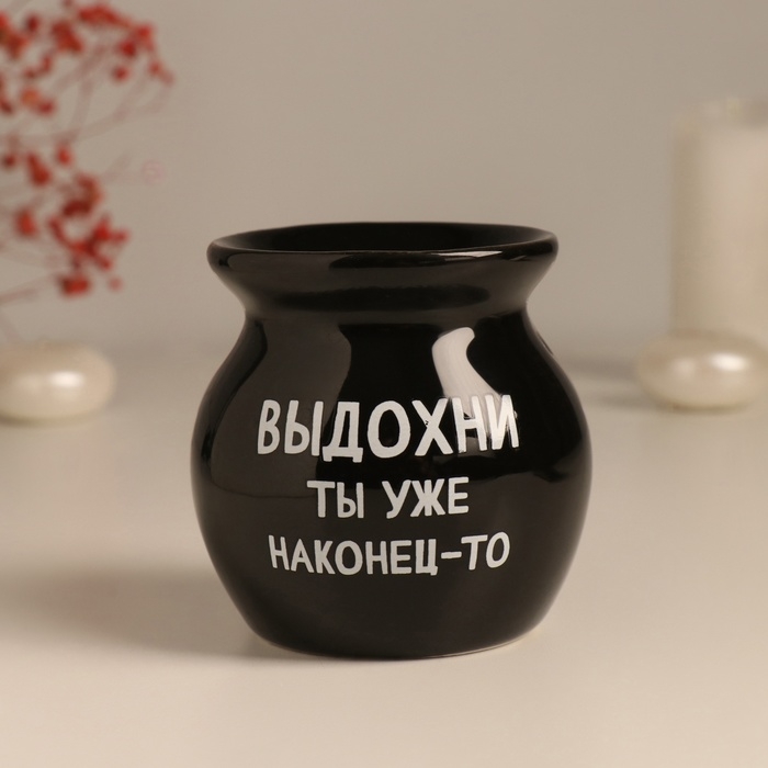 Аромалампа керамика "Выдохни ты уже наконец-то" чёрная 7,2х7,2х7,8 см