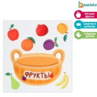 Развивающий набор из фетра &laquo;Фрукты&raquo;