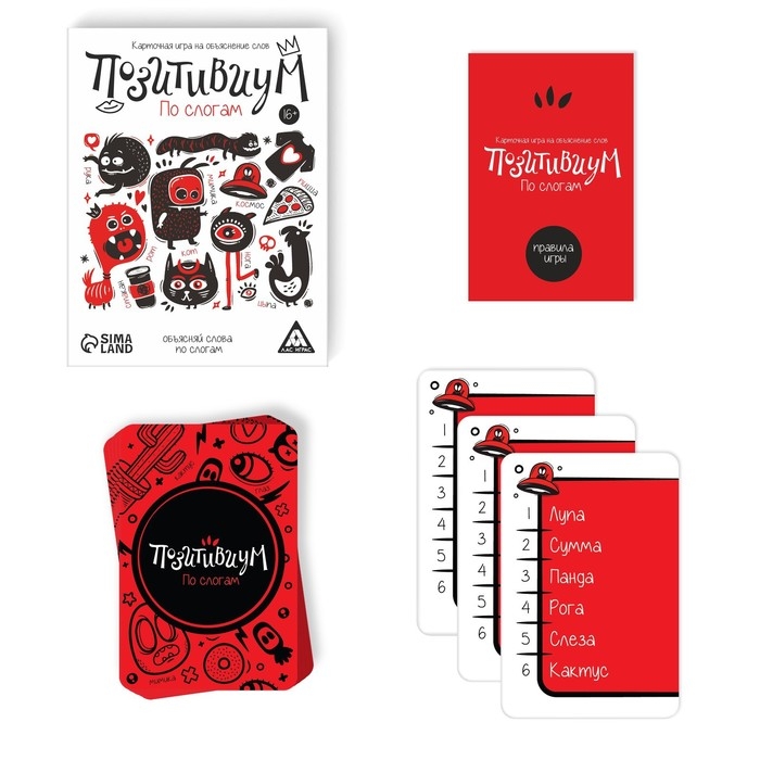 Карточная игра на объяснение слов &laquo;Позитивиум. По слогам&raquo;, 80 карт