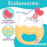 Погремушка детская &laquo;Леденец&raquo;, с прорезывателем для зубов