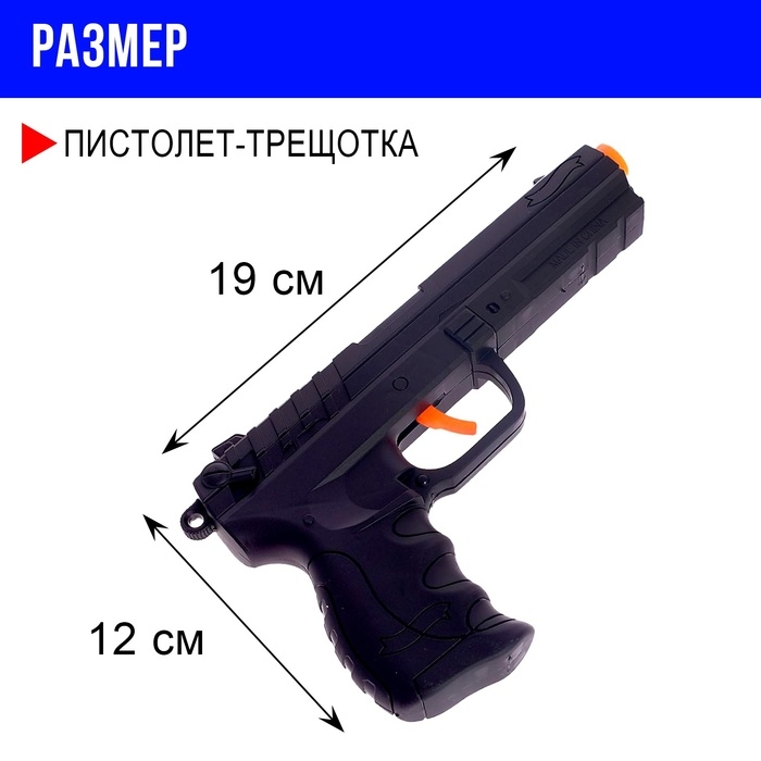 Набор полицейского &laquo;Рука правосудия&raquo;, с пистолетом-трещоткой