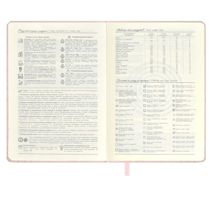 Ежедневник недатированный А5, 164 листа ESCALADA, твёрдый переплёт с поролоном, искусственная кожа "Лайка", стёганая строчка, кремовый офсет 70 г/м&sup2;, розовый