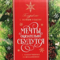 Коробка подарочная новогодняя складная &laquo;Сказочных моментов&raquo;, 22 х 15 х 10 см, Новый год