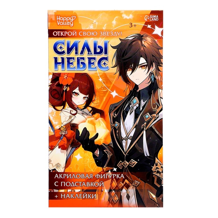 Фигурка аниме на подставке &laquo;Силы небес&raquo; с наклейками, акриловая