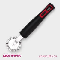 Нож для пиццы и теста Доляна &laquo;Чили&raquo;, 18,5 см, цвет чёрный