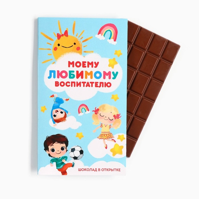 Шоколад с открыткой &laquo;Любимому воспитателю&raquo;, 100 г