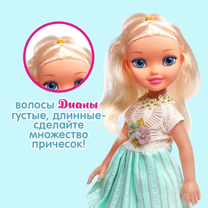 Кукла классическая &laquo;Диана&raquo; в платье