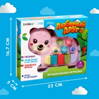 Музыкальная игрушка «Любимый друг: Мишка», звук, свет, розовый Музыкальная игрушка «Любимый друг: Мишка», звук, свет, розовый