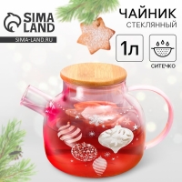 Новый год. Чайник заварочный стеклянный с бамбуковой крышкой &laquo;Розовая сказка&raquo;, 1000 мл